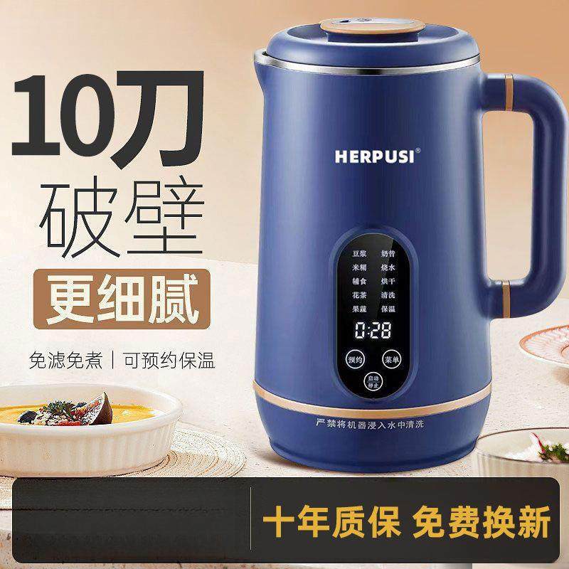 高档静音破壁豆浆机家用全自动加热无渣免滤多功能水果榨汁破壁机,纺织面料/辅料/配套,纺织机械配件,淘宝优惠券,粉丝福利购,淘宝优惠卷