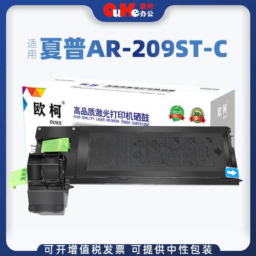 欧柯适用夏普AR-209ST粉盒A208F墨盒A208碳粉A208NA208X墨粉盒