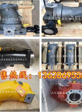 上海电气斜轴式柱塞泵马达A2F55R2P3L2P32Z3W2S3力源1234华德