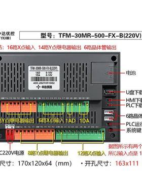 中达优控YKHMI触摸屏5寸TFM-30MR-500-FX-A/B(220V)直销