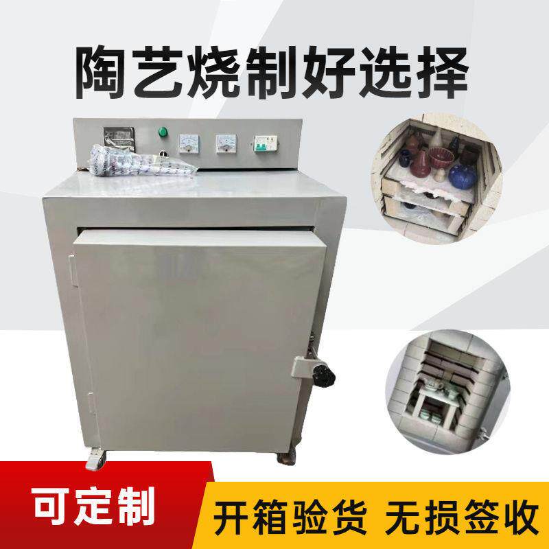 电窑炉高温家用陶艺1300度烧陶窑炉智能曲线烤箱实验窑炉制陶设备