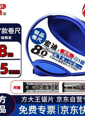 宏迪钢卷尺U79加厚宽耐磨双面一级精度毫米刻度米盒尺8米25宽