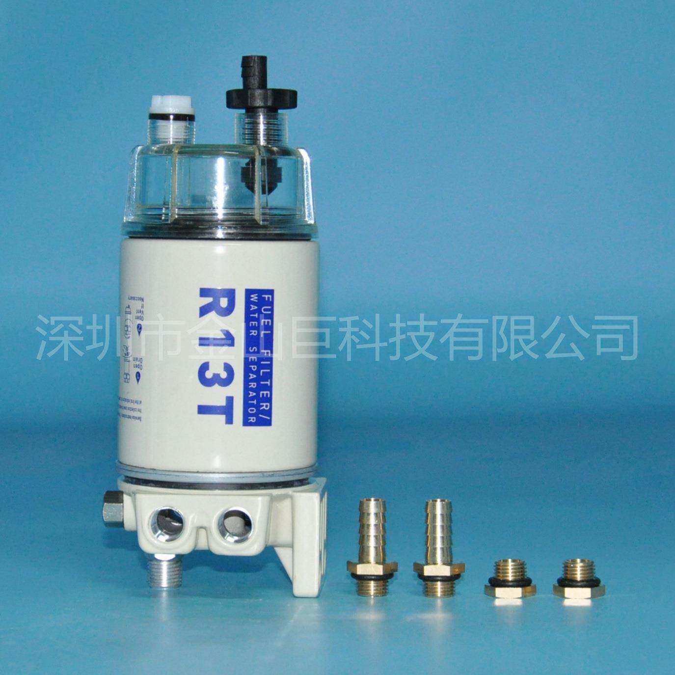 金山巨油水分离器总成R13T适用于船外机小型柴油机农机