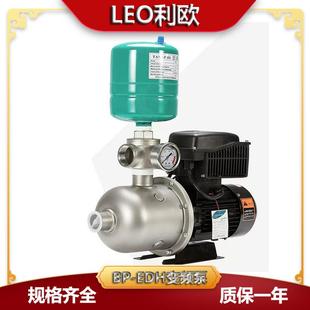 LEO利欧EDH 20家用全自动静音不锈钢管道恒压自来水加压泵 ECH4