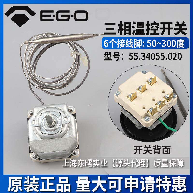 300度三相55.34055.020德国EGO温控器开关50-300℃380V1米线长