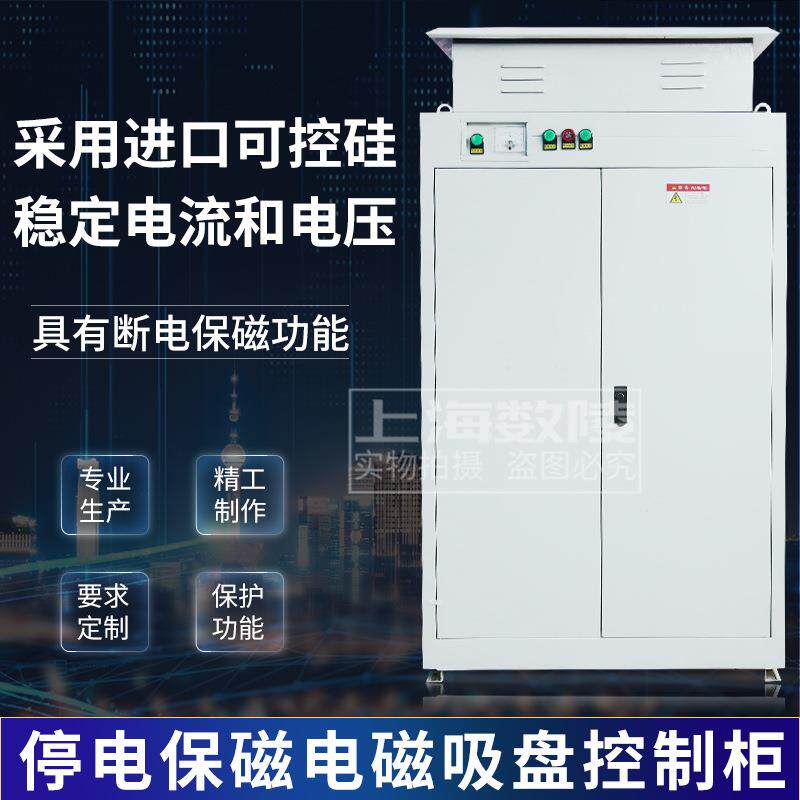 直销电磁吸盘控制柜1.6m/1.8m无触点停电保磁吸盘柜
