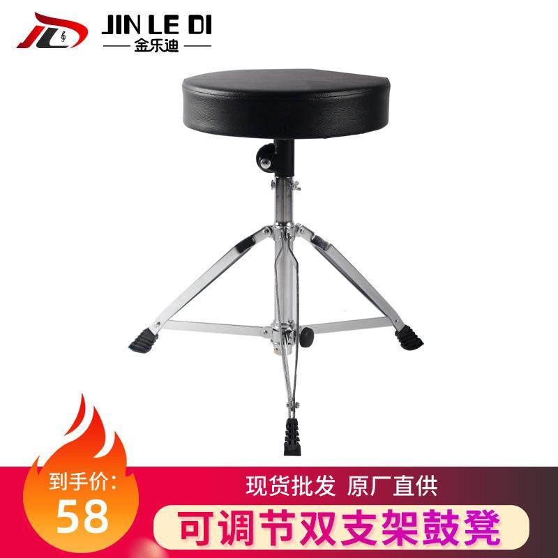 皮革面三角支架鼓凳可折叠双支架鼓凳高低可调节鼓凳架子鼓凳直批,纺织面料/辅料/配套,纺织机械配件,淘宝优惠券,粉丝福利购,淘宝优惠卷