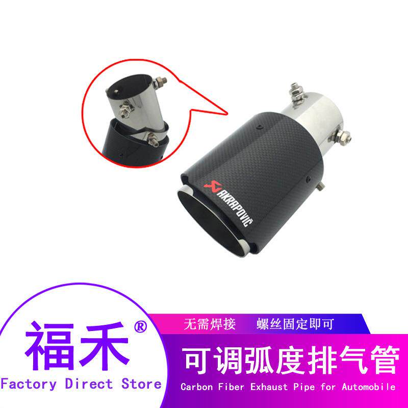 角度可调下弯型排气管89mm碳纤维尾喉消声器改装尾喉不锈钢排气管