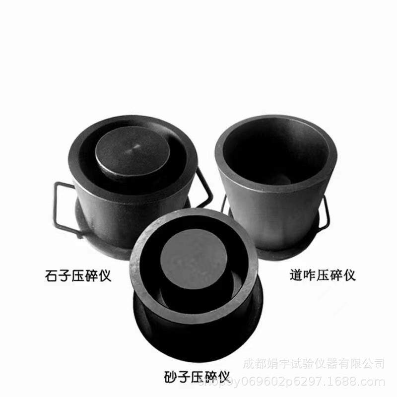 石子压碎指标值测定仪集料压碎值试模钢砂子压碎仪石子压碎仪