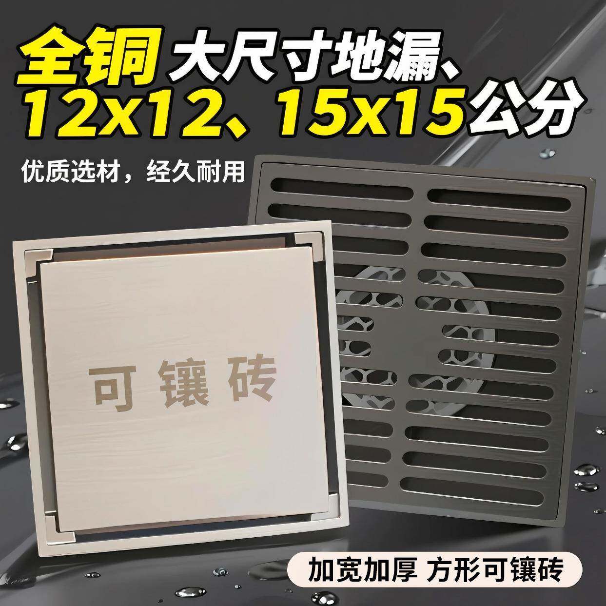全铜地漏12cm15cm大尺寸方形隐形室外阳台天台庭院花园大排量防臭