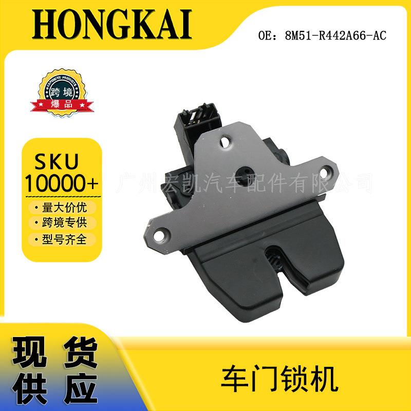 8M51-R442A66-AC车门锁机适用于福特车型31335047汽车配件