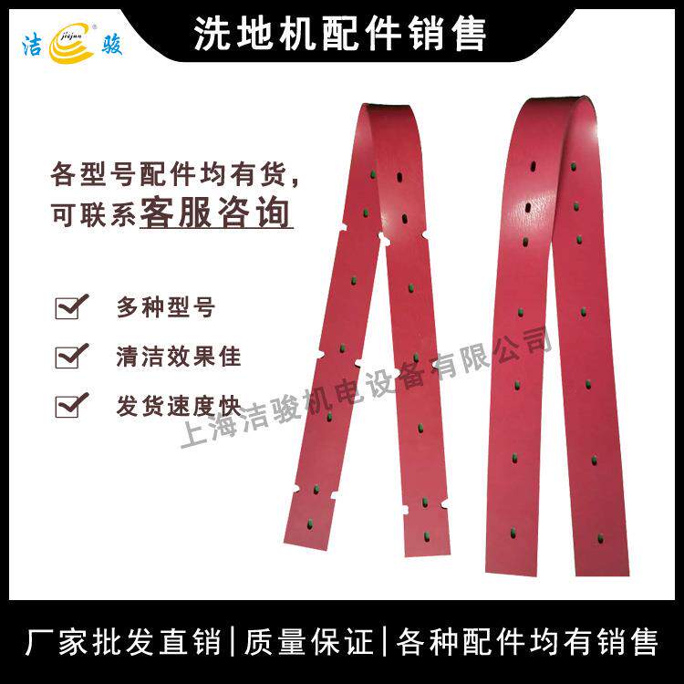 洁骏T3洗地机吸水胶条配件擦地机刮水条扒水皮条挡水裙边橡胶条