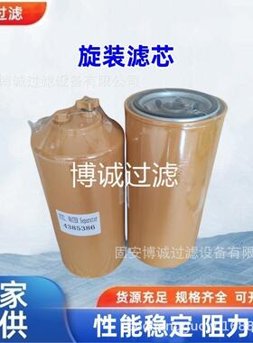 燃油滤芯4385386P5011083169954发动机油水分离器滤芯