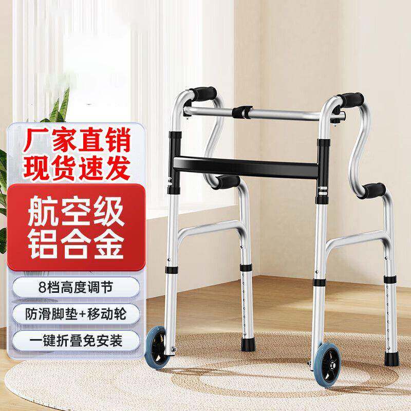铝合金辅助行走助步器扶手架助行器走路辅助器四脚防滑高度可调节