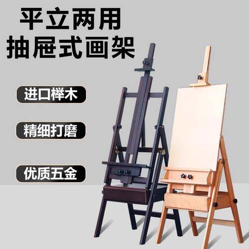 抽屉画架展示架可折叠平立美术生专用写生画板一体油画儿童素描