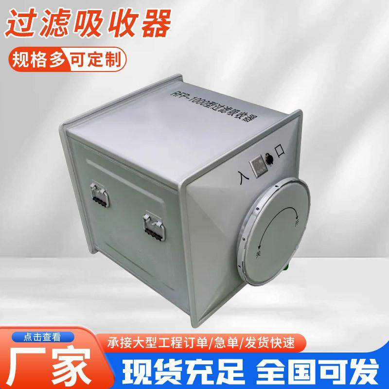 人防设备过滤吸收器人防工程过滤吸收器地下室通风过滤吸收器