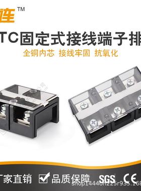 TC-2003铜件快速接线端子200A/4P大电流接线端子排对接线柱固定式