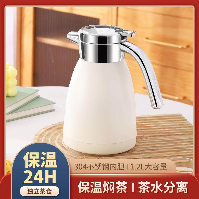 睿耐尔304不锈钢双层焖茶壶真空保温壶家用带茶仓暖壶便捷泡茶壶,智能设备,其他智能设备,淘宝优惠券,粉丝福利购,淘宝优惠卷