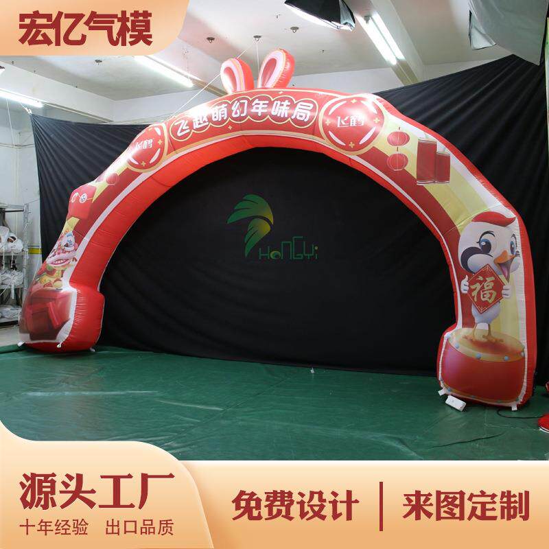直销PVC充气异形拱门开业庆典开学徒步马拉松彩色跑活动拱门