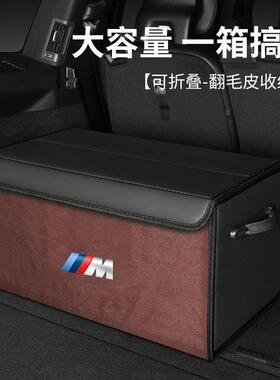 适用宝马x51系3系5系x3x1530ix37系汽车后备箱收纳箱储物盒M标