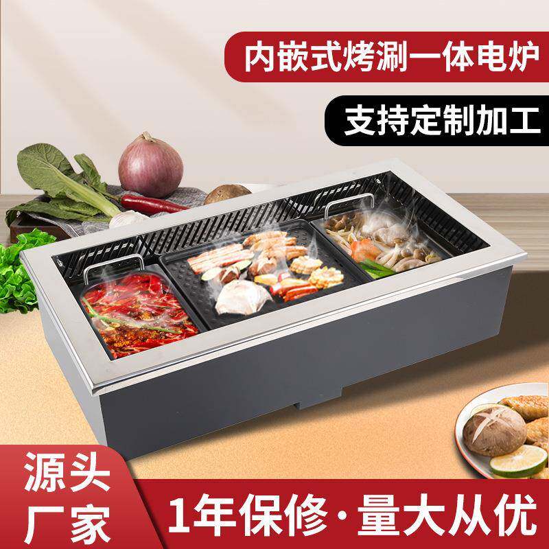 烤涮一体炉720电陶炉涮烤涮三合一体炉方形内嵌式烧烤炉商用