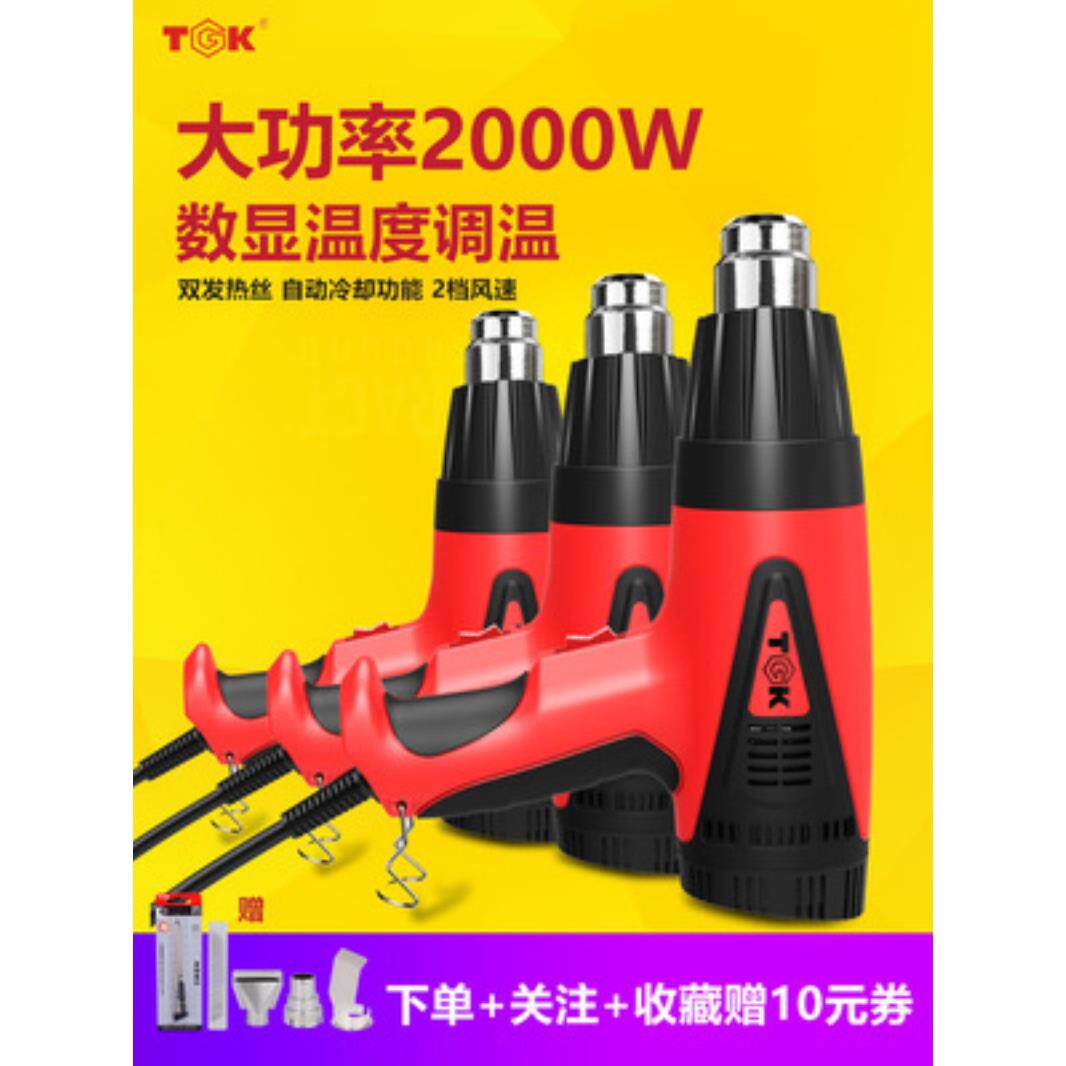 电商可帖牌调温热缩膜热风筒汽车贴膜热缩管焊塑热风枪