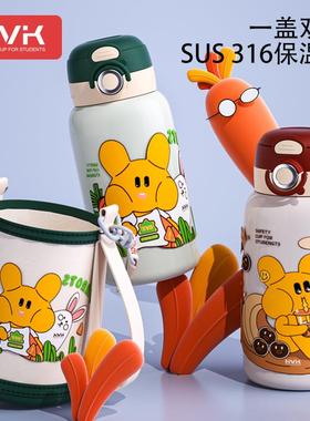 HVK一盖两用保温杯316不锈钢男女儿童双饮杯子保温壶600ml