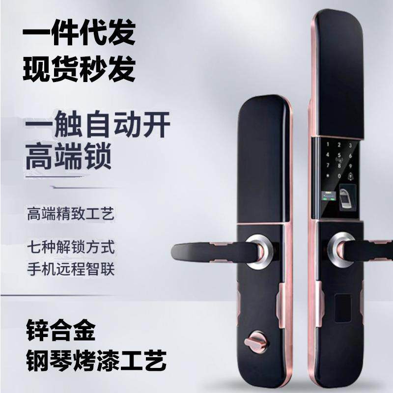 防水烤漆指纹锁家用防盗门通用型自动下滑盖密码锁智能锁入户门锁