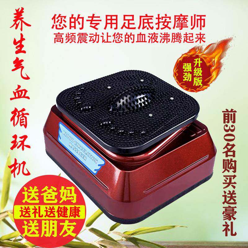 塑料壳螺旋气血循环机脚部足部按摩仪器多功能足疗机理疗足底