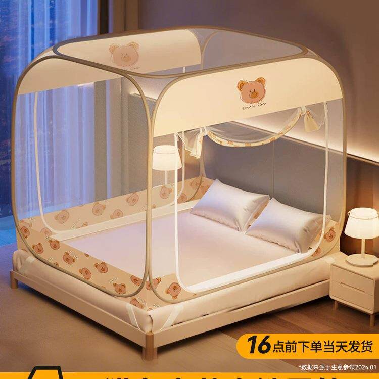 免安装蚊帐蒙古包家用卧室1米5床防摔儿童婴儿2025新款防蚊全罩式