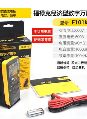 FLUKE101万用表15B17BMAX-01/02/KIT数字表F115C/117C