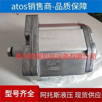 PFG-327-D-RO意大利阿托斯齿轮泵PFG-327-Datos现货油泵