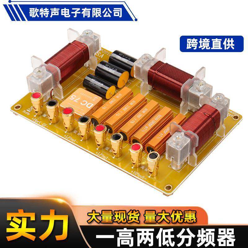 工厂舞台演出喇叭高低音箱单15寸18寸分频器二分频扬声器