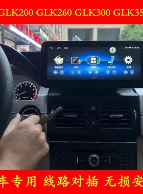 适用于奔驰glk导航r300e260glk300clsS350级大屏奔驰导航