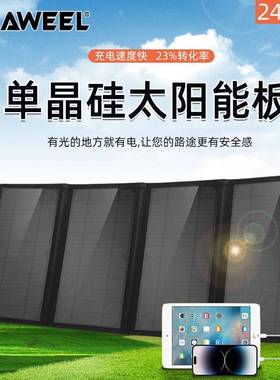 HAWEEL24W4个太阳能板折叠包5V/3.1AMax双口USB太阳能充电器