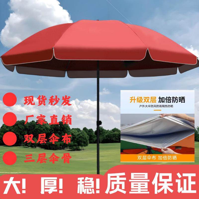 大号户外遮阳伞摆摊大伞大型雨伞太阳伞商用庭院摆地摊防晒专用,纺织面料/辅料/配套,纺织机械配件,淘宝优惠券,粉丝福利购,淘宝优惠卷