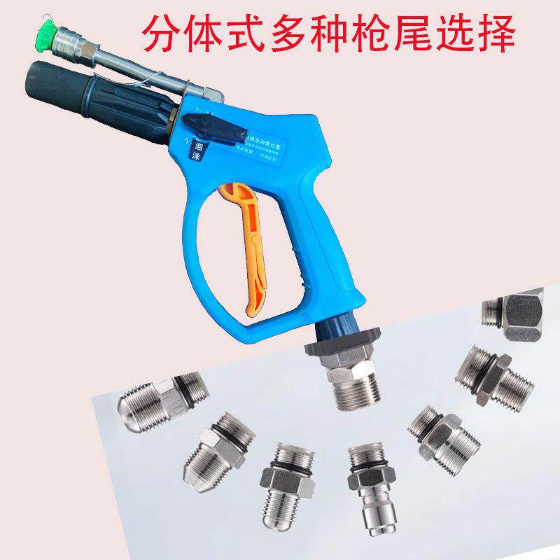 自助洗车机专用高压清水泡沫两用一体喷枪上市多功能水枪