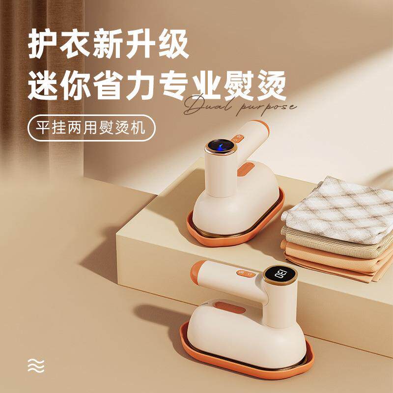 手持熨烫机迷你家用便携式旋转小型挂烫机蒸汽烫机宿舍熨衣服神器