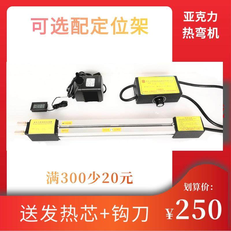 亚克力板折弯机塑料板PVC有机玻璃广告灯箱小型热弯机,纺织面料/辅料/配套,纺织机械配件,淘宝优惠券,粉丝福利购,淘宝优惠卷