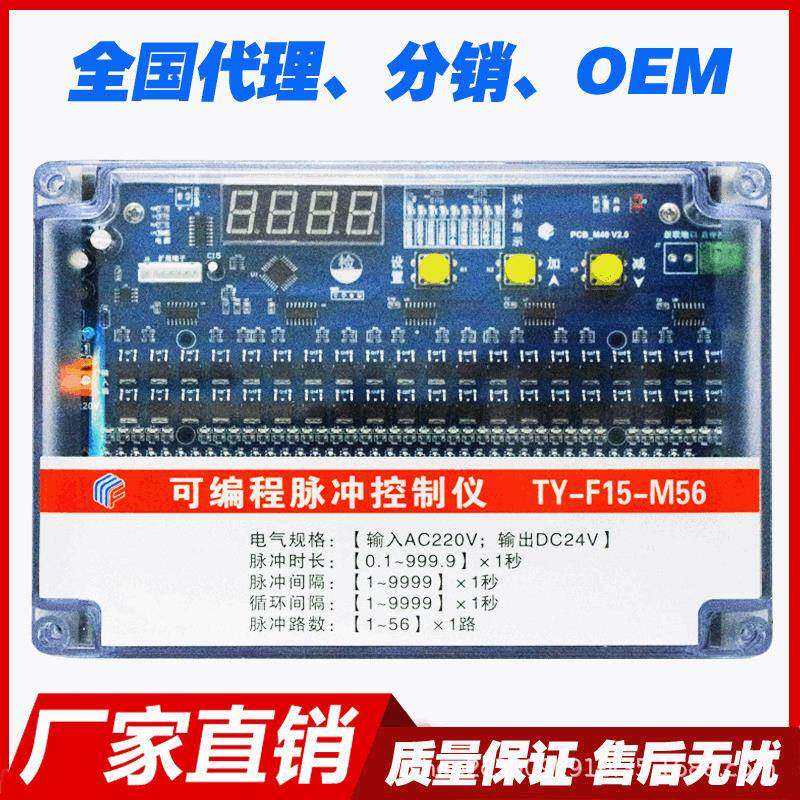 脉冲除尘控制器直销56路布袋无触点控制仪数显脉冲电路控制器