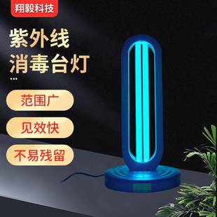 直销紫外线消毒台灯家用室内可移动台式幼儿园灭菌紫光灯除螨
