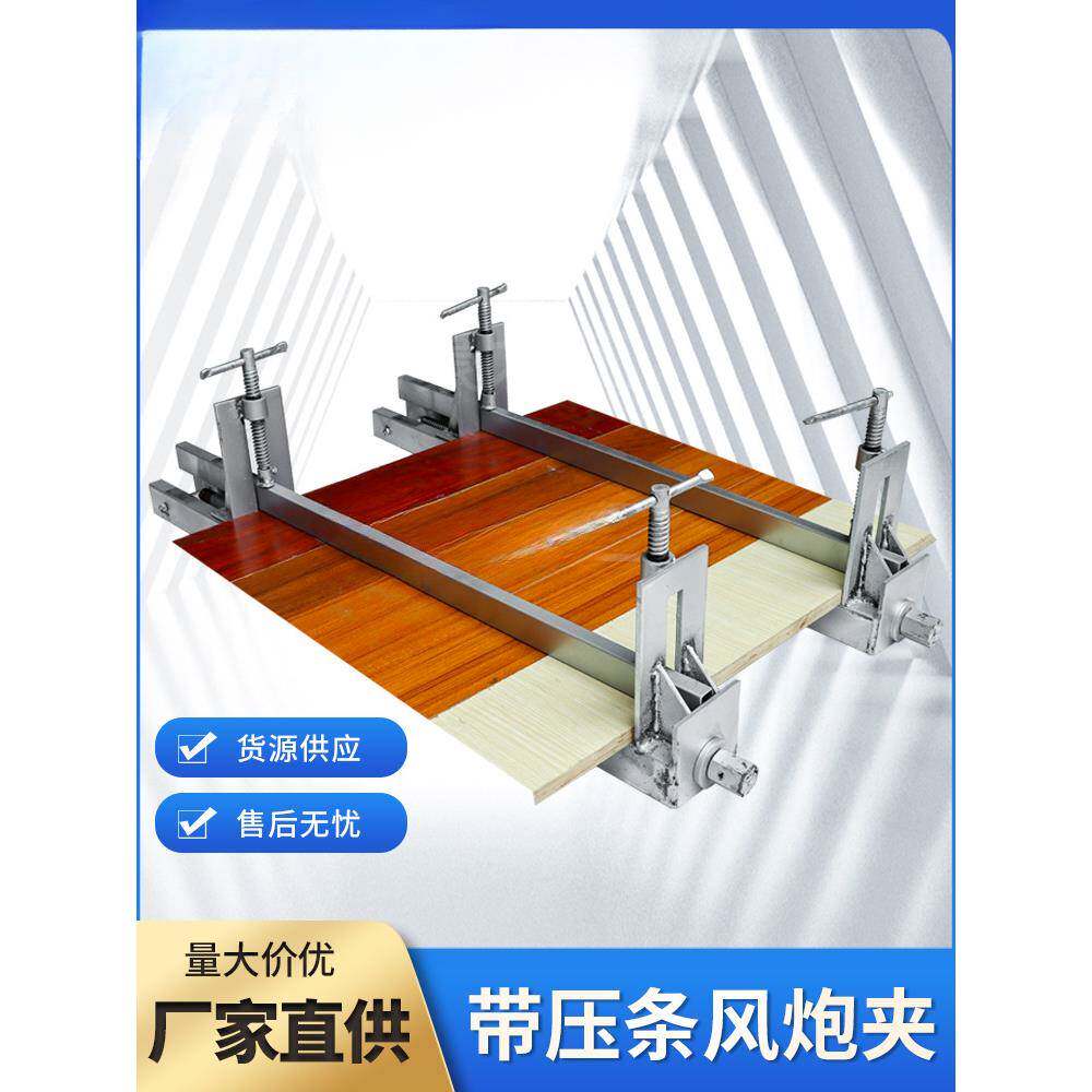 定做带压条风炮木工拼板夹具快速固定夹任意长度尺寸f压板新