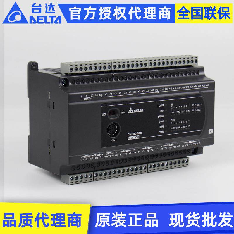 原装Delta台达PLC主机DVP24/32/60ES200R继电器可编程控制器plc
