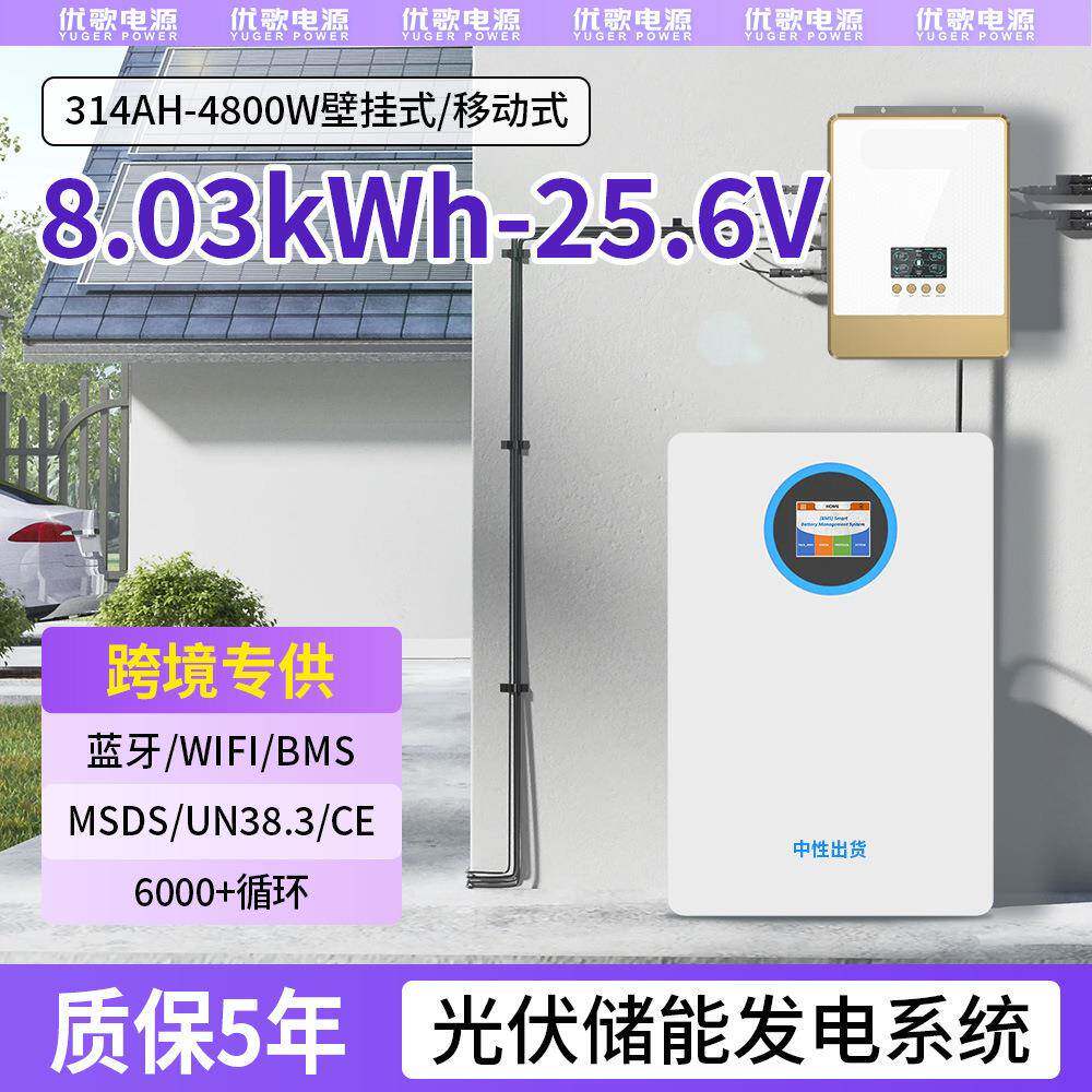 16度电大容量太阳能发电家用家庭储能电池51.2V/314Ah柜光伏