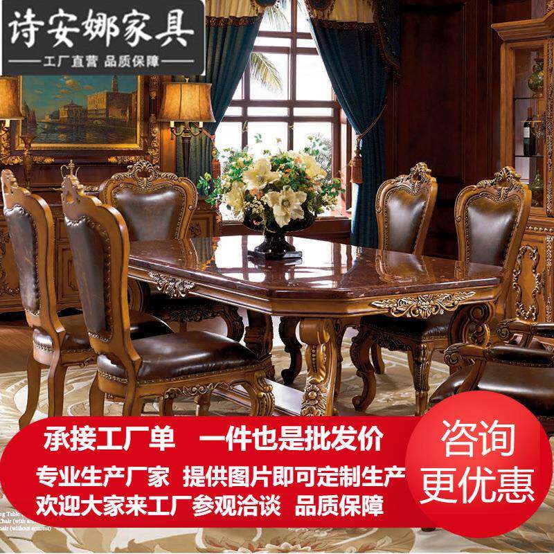亚历山大大户型欧式餐桌椅组合实木雕花天然大理石面长餐桌餐椅