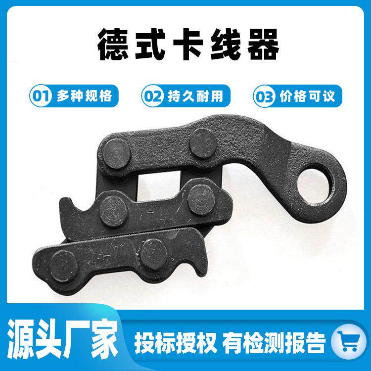 线器钢丝绳拉紧器电力德式卡线器夹收紧铁路用鬼爪平行卡线器