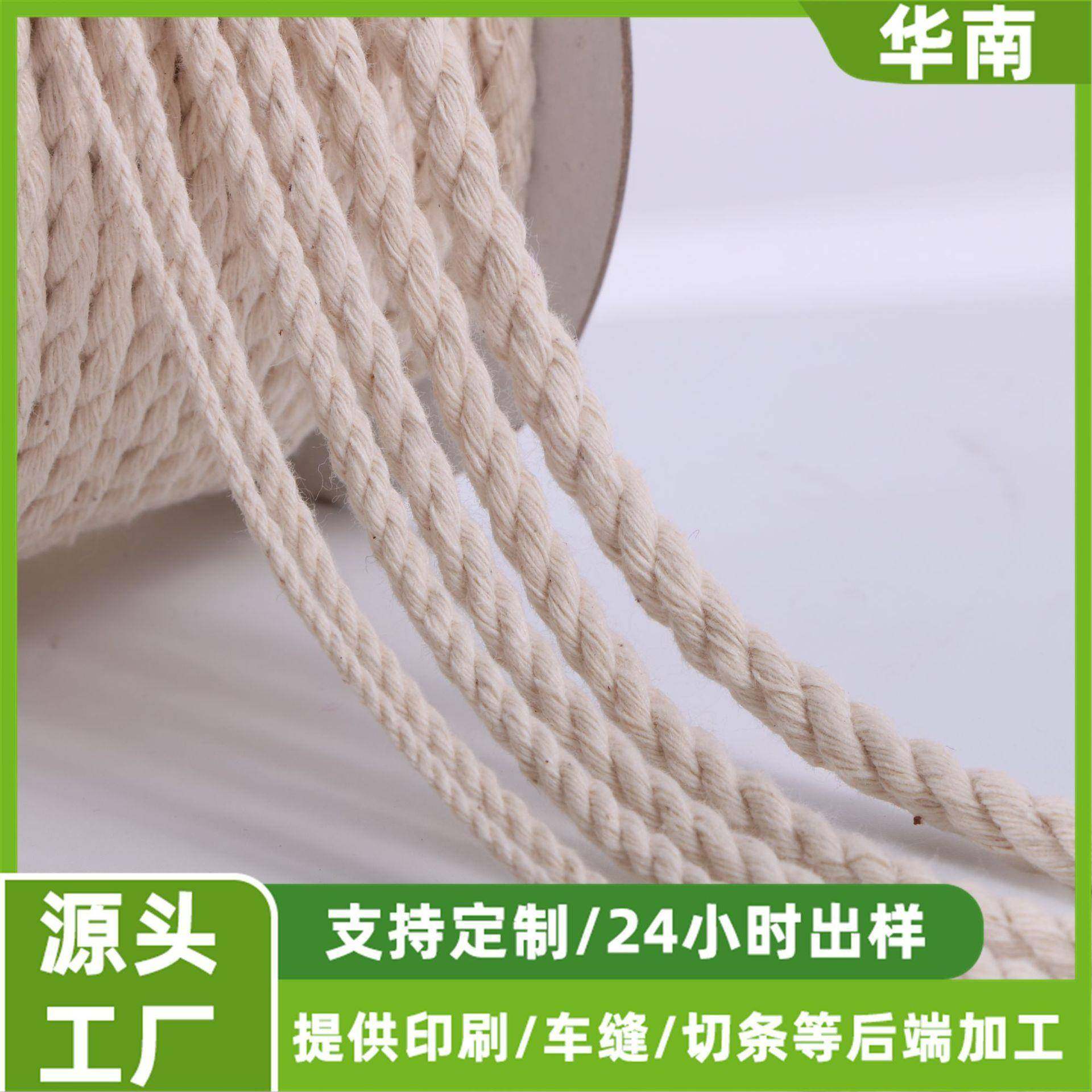 现货本白三股纯棉绳子衣帽装饰棉绳地毯装饰绳手提绳棉扭绳,畜牧/养殖物资,畜牧/养殖器械,淘宝优惠券,粉丝福利购,淘宝优惠卷