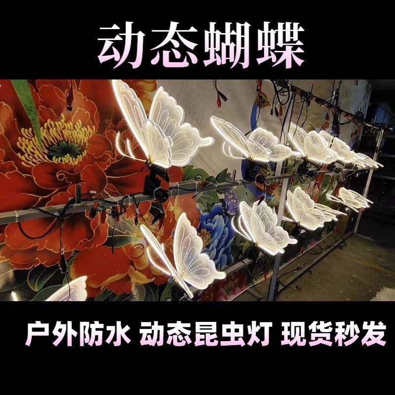 动态蝴蝶户外发光蝴蝶动态昆虫王国暖光蝴蝶装饰灯蝴蝶景观灯