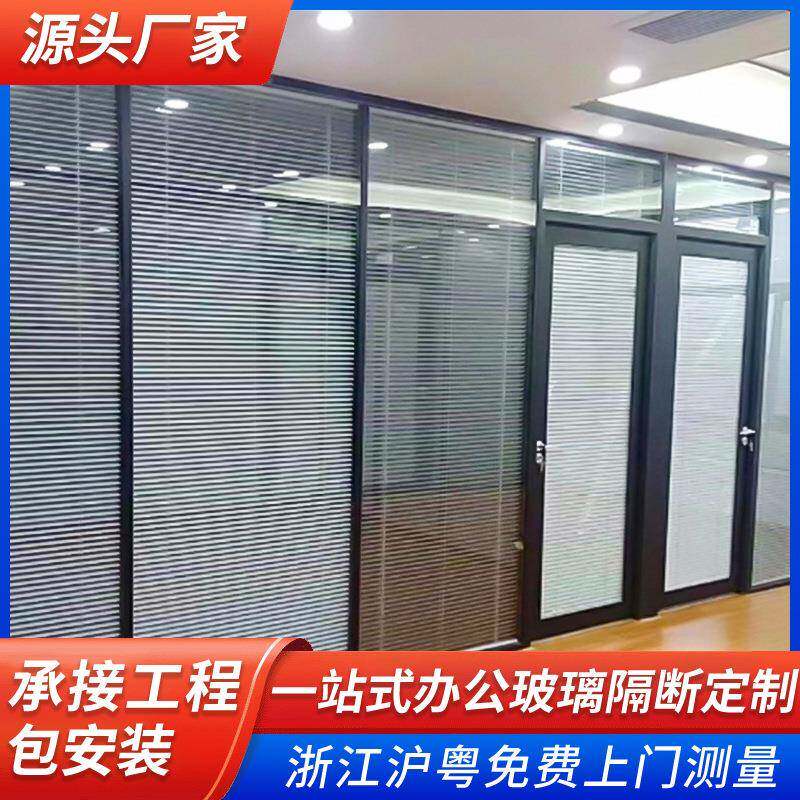 办公室玻璃隔断酒店固定高隔间不锈钢屏风室内全景单层清波隔断墙