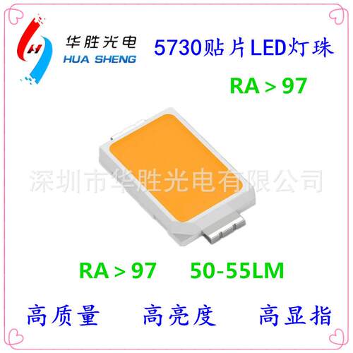5730灯珠95显指5730灯珠显指975730LED